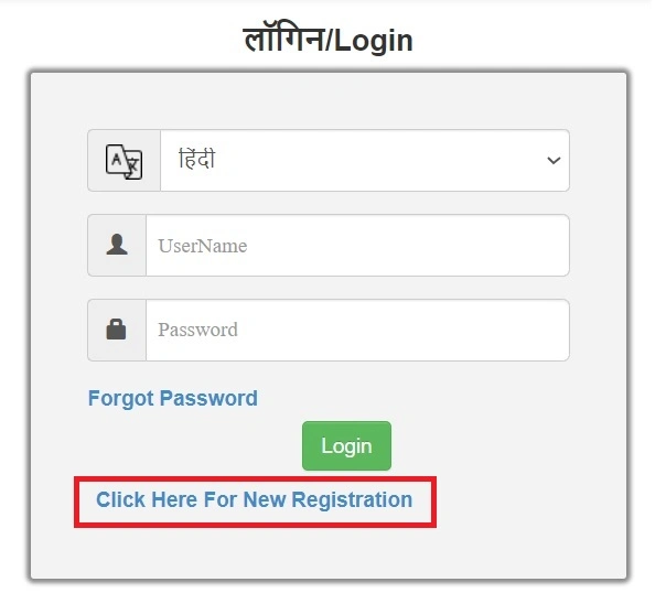 eDistrict UP Portal पर पंजीकरण कैसे करें