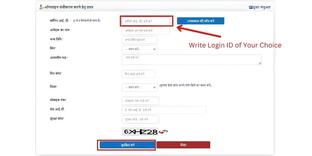 जाति प्रमाणपत्र आवेदन प्रक्रिया (उत्तर प्रदेश)