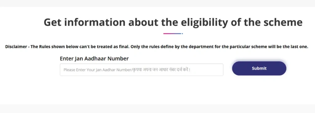 जन सूचना पोर्टल राजस्थान 2026 : सरकारी योजनाओं की जानकारी!