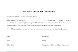 उत्तर प्रदेश चरित्र प्रमाण पत्र आवेदन:पूरी मार्गदर्शिका 2026