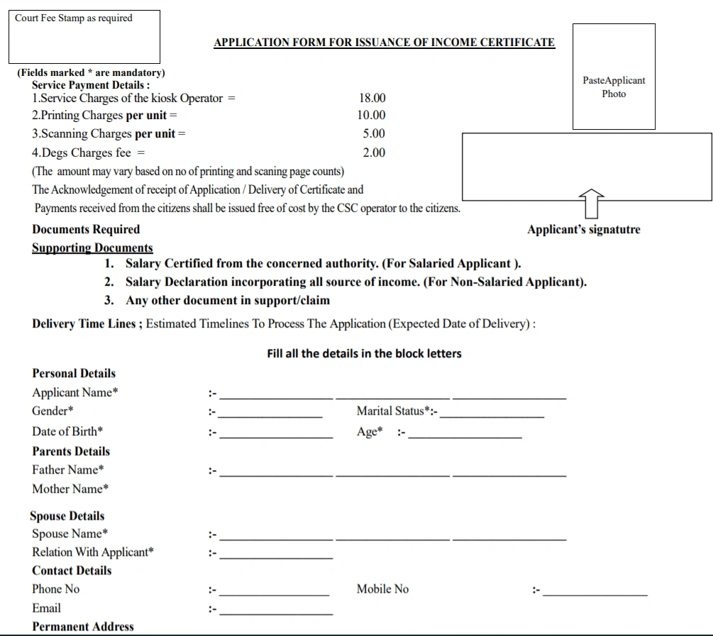 आय प्रमाण पत्र