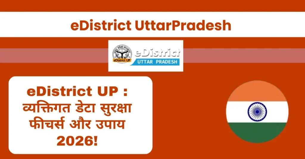 व्यक्तिगत डेटा सुरक्षा