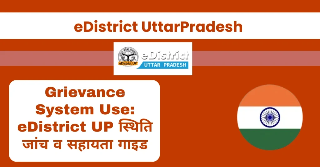 Grievance System Use