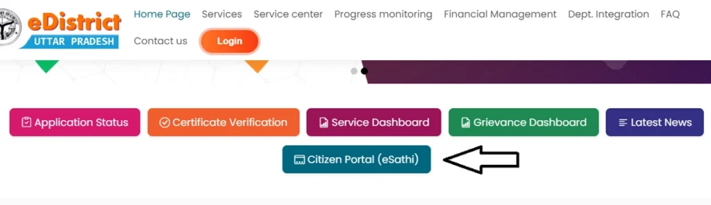 Grievance System Use: eDistrict UP स्थिति जांच व सहायता गाइड